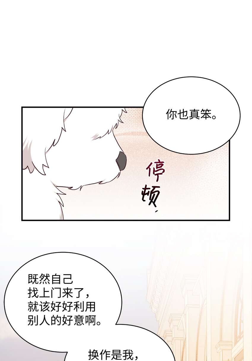 73 昏倒的男人(1/2)-第74话