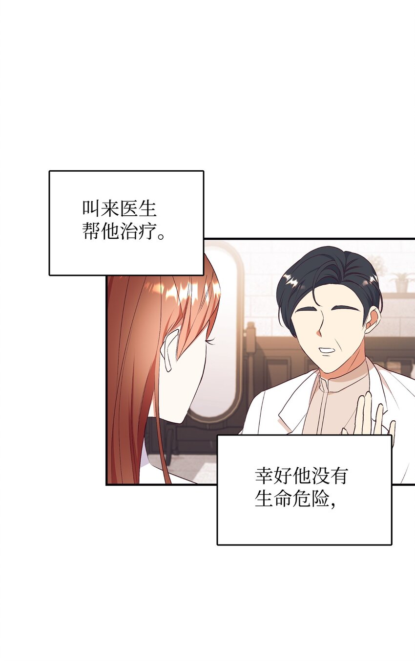 73 昏倒的男人(1/2)-第74话