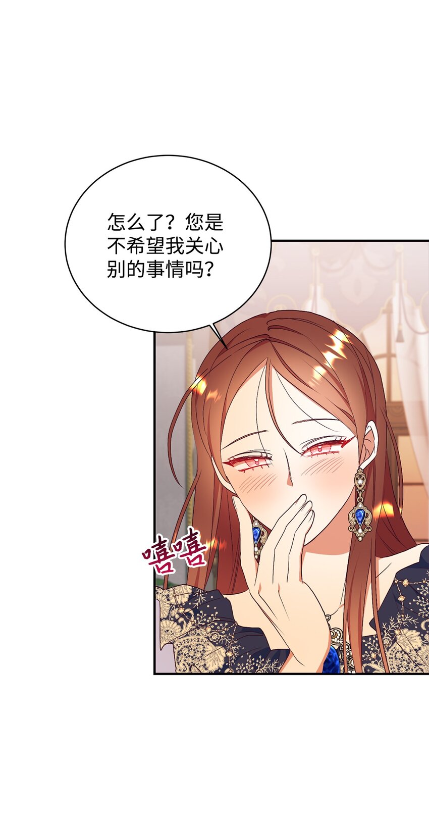 75 婚前坦白局(1/2)-第76话