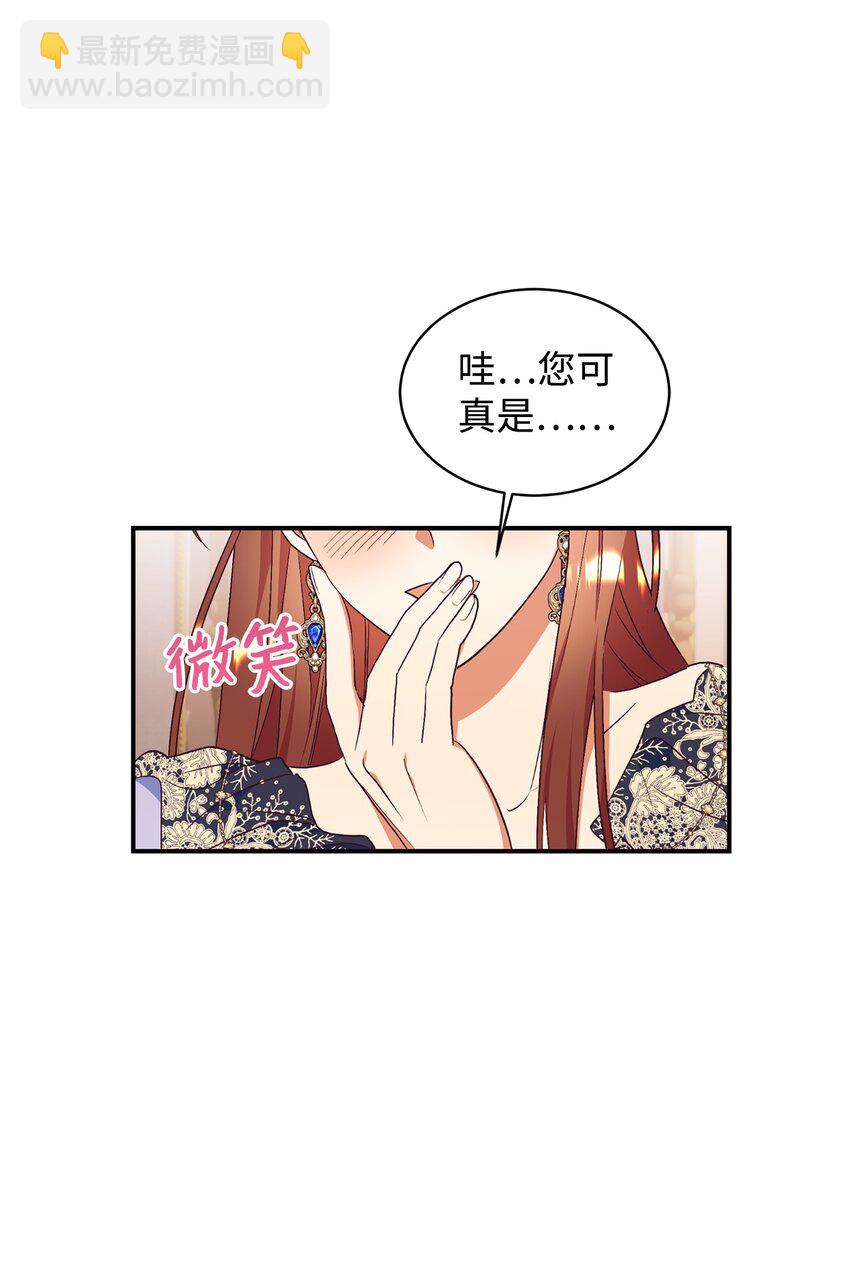 75 婚前坦白局(1/2)-第76话