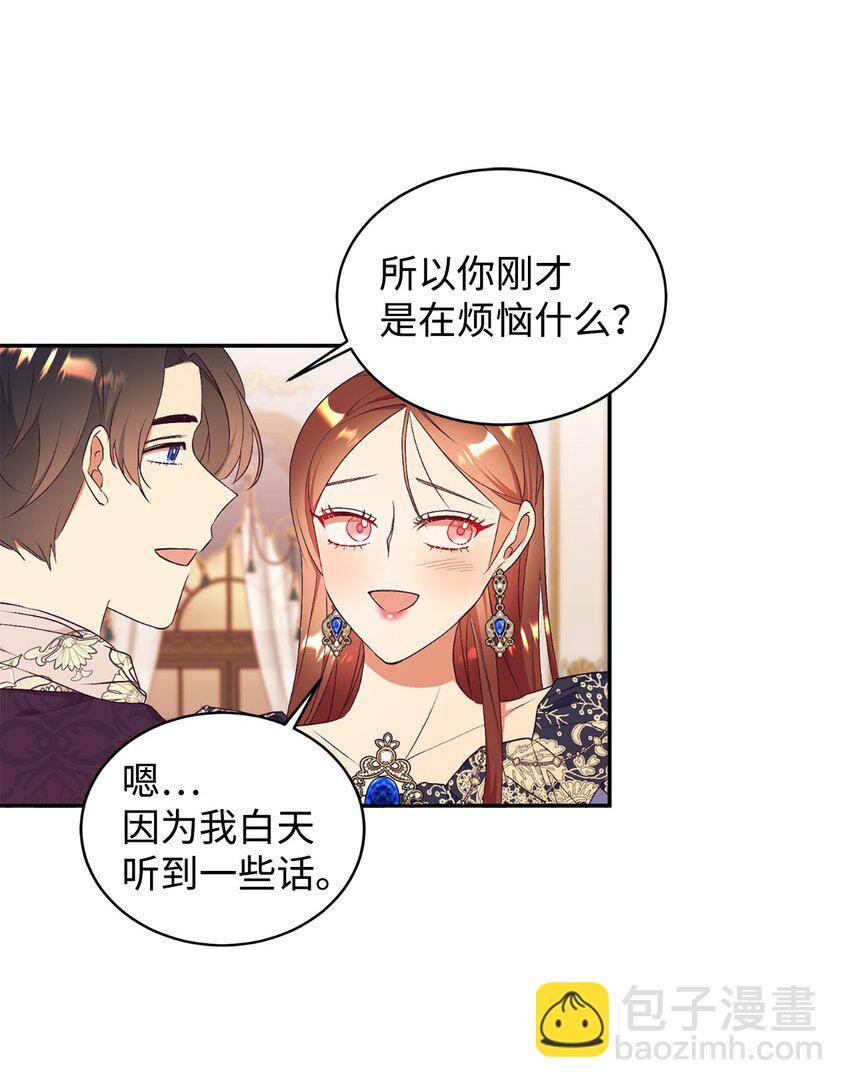 75 婚前坦白局(1/2)-第76话