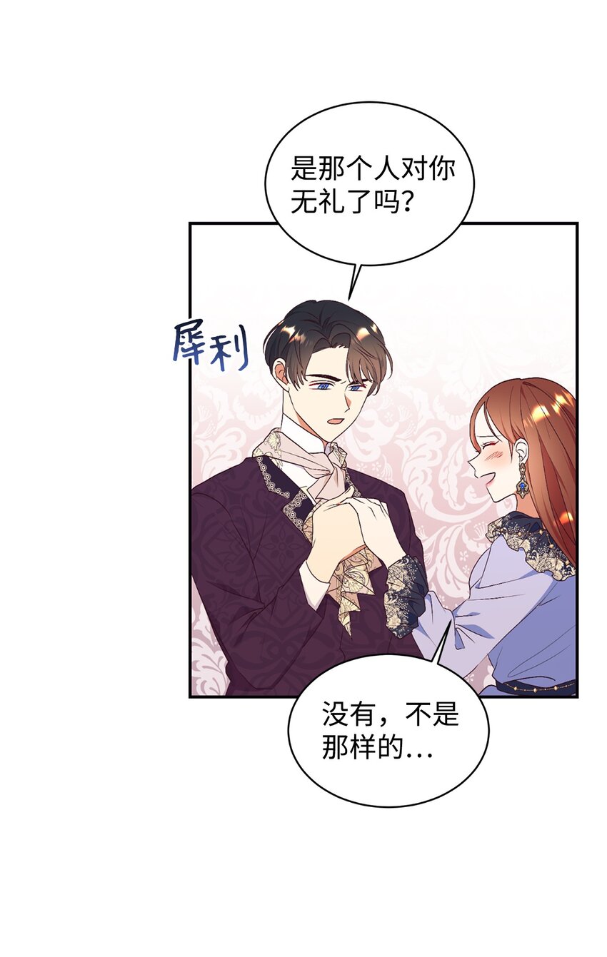 75 婚前坦白局(1/2)-第76话