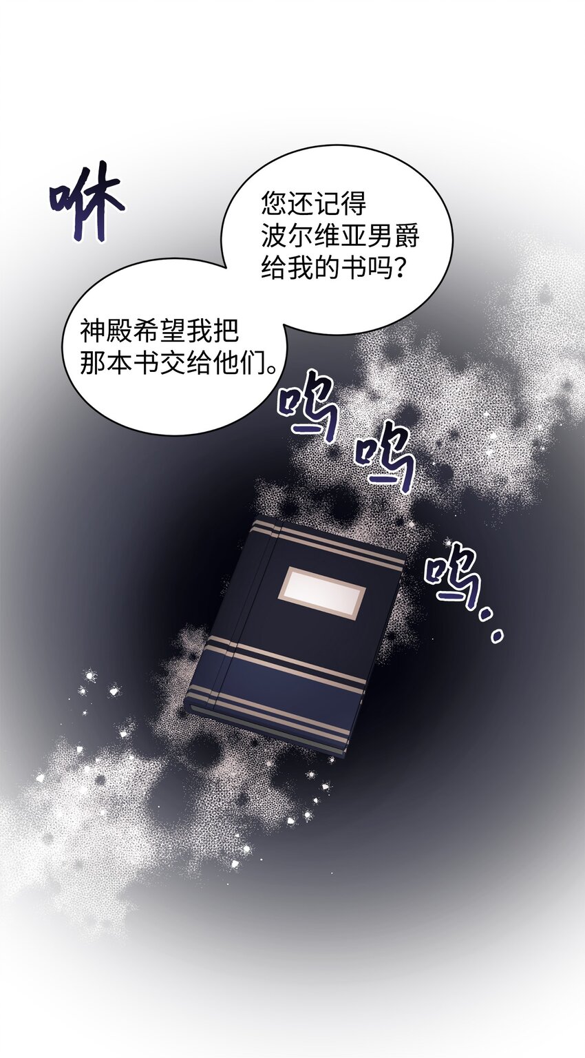 75 婚前坦白局(1/2)-第76话