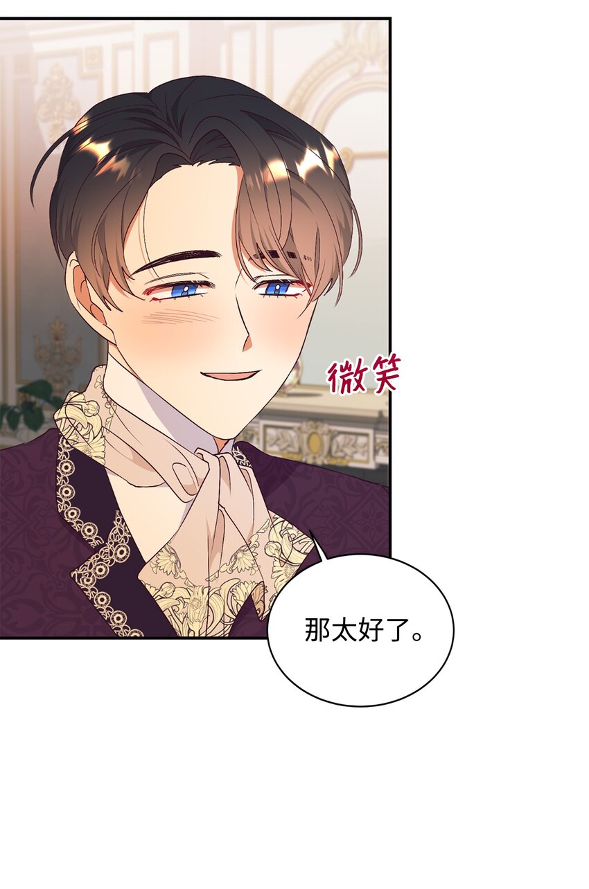 75 婚前坦白局(1/2)-第76话