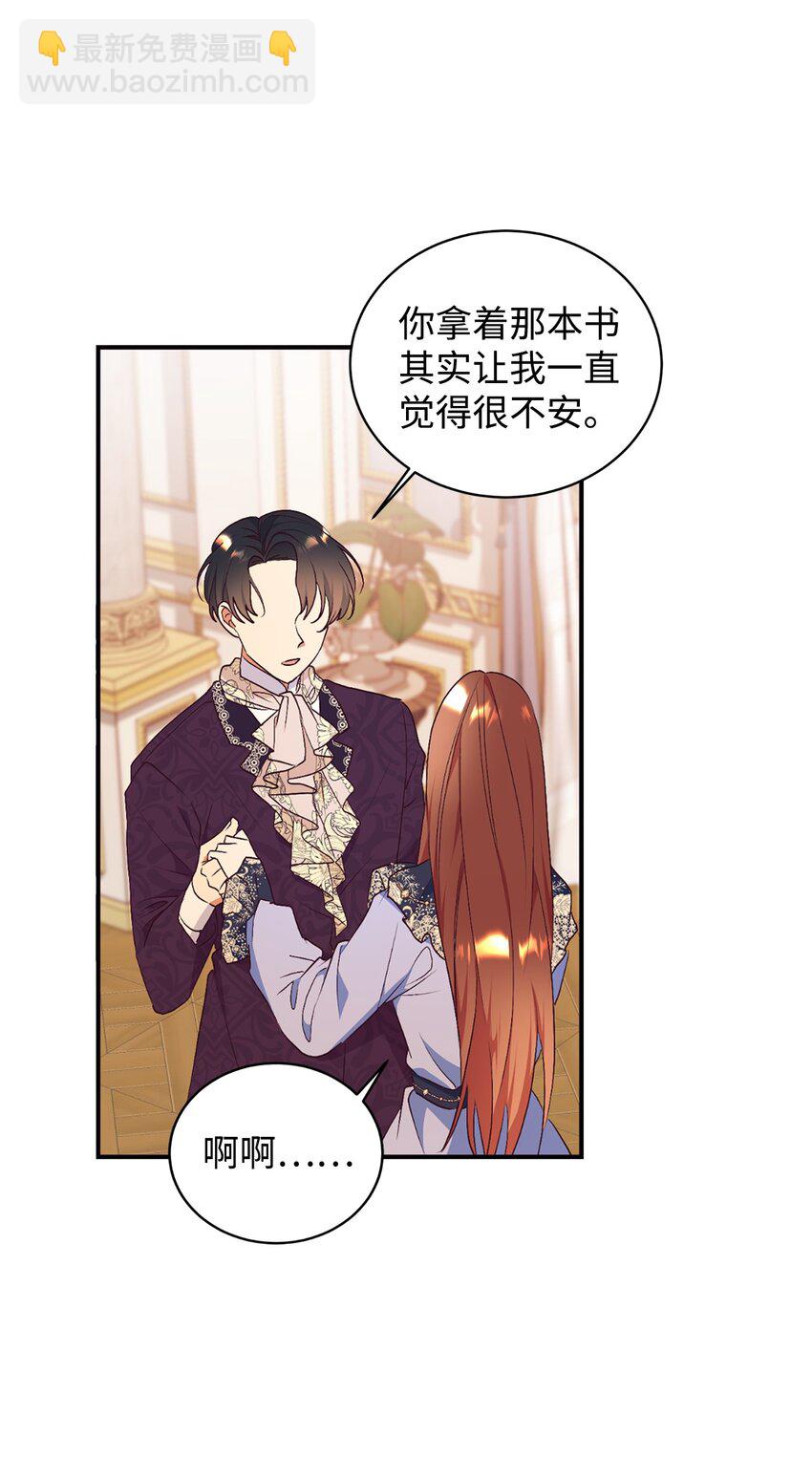 75 婚前坦白局(1/2)-第76话