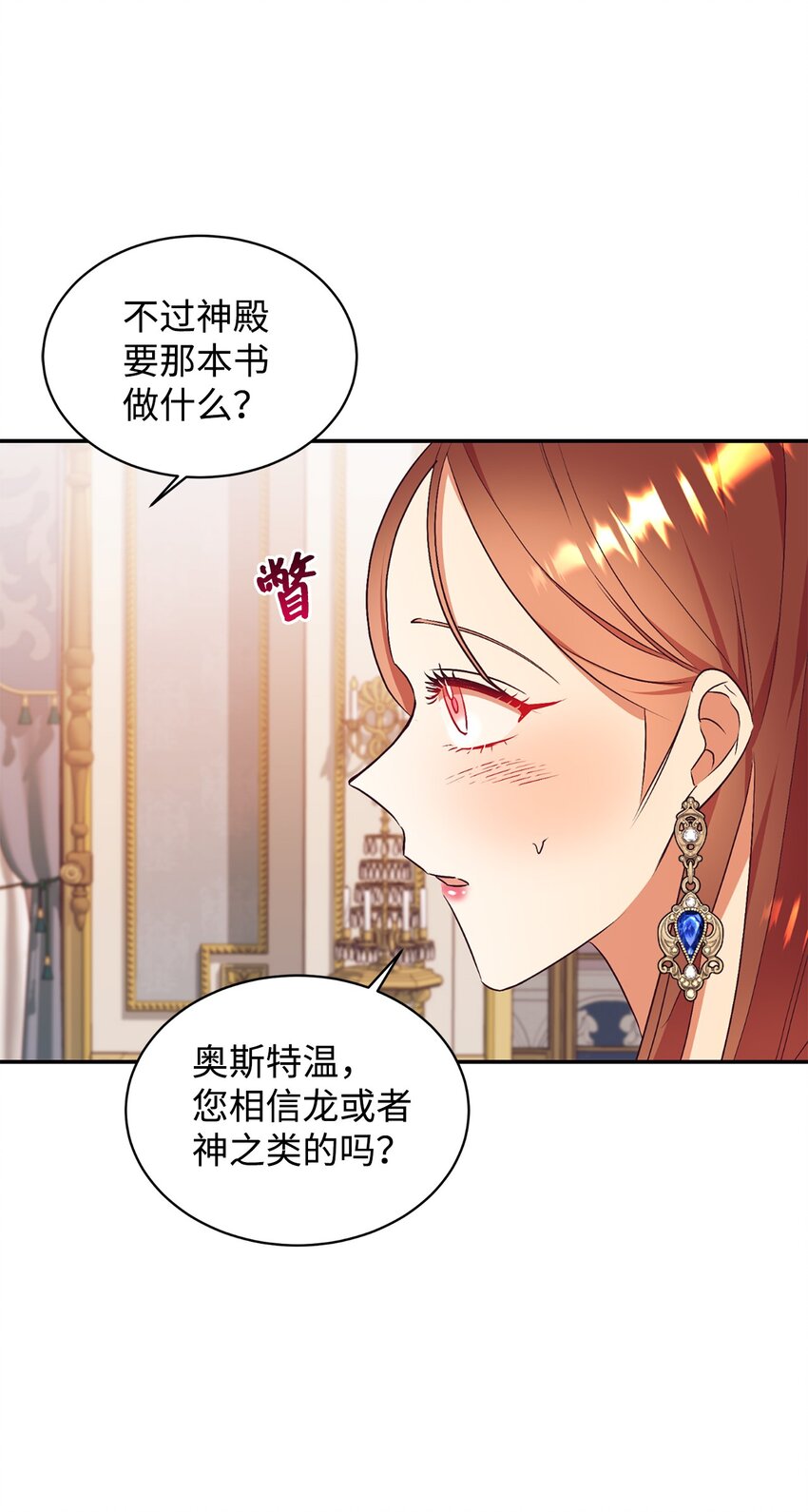 75 婚前坦白局(1/2)-第76话