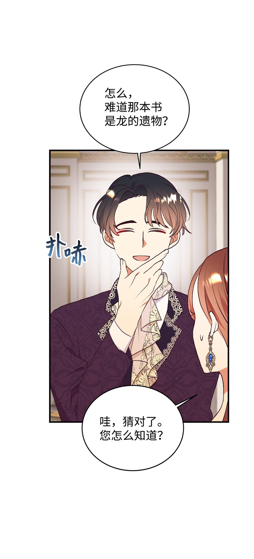 75 婚前坦白局(1/2)-第76话