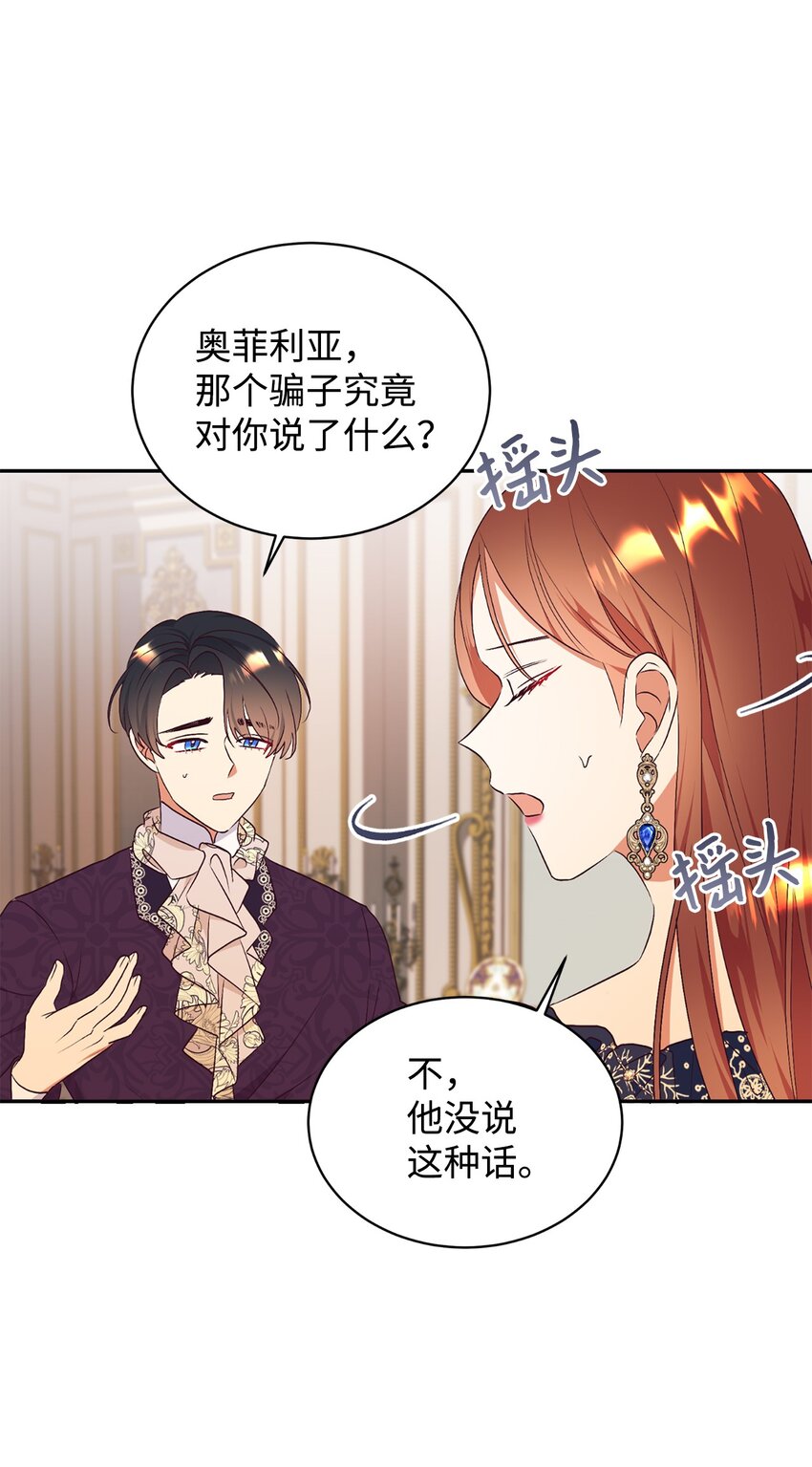 75 婚前坦白局(1/2)-第76话