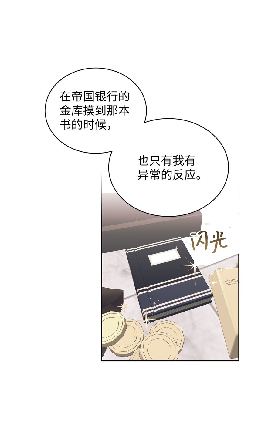 75 婚前坦白局(1/2)-第76话