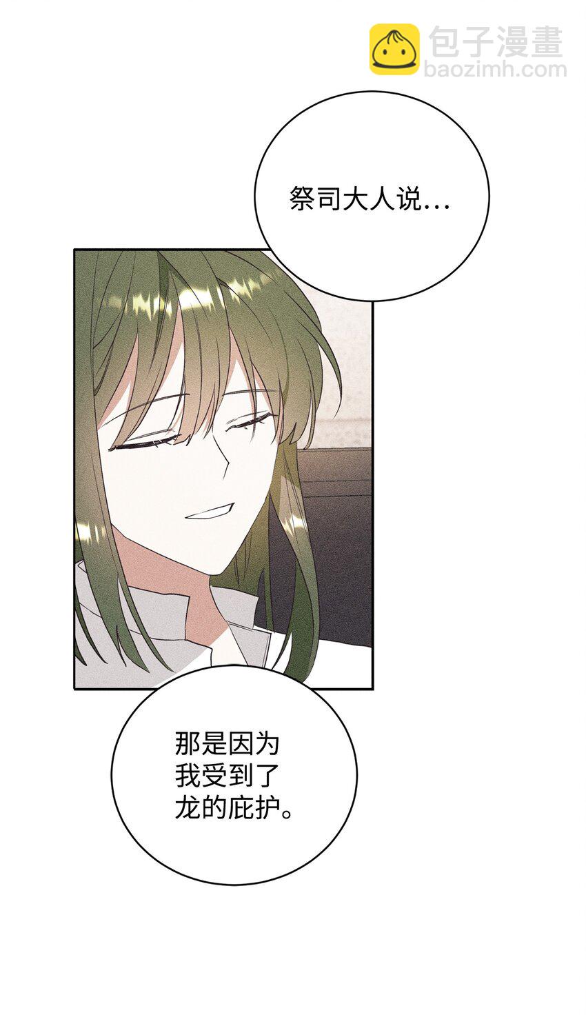 75 婚前坦白局(1/2)-第76话