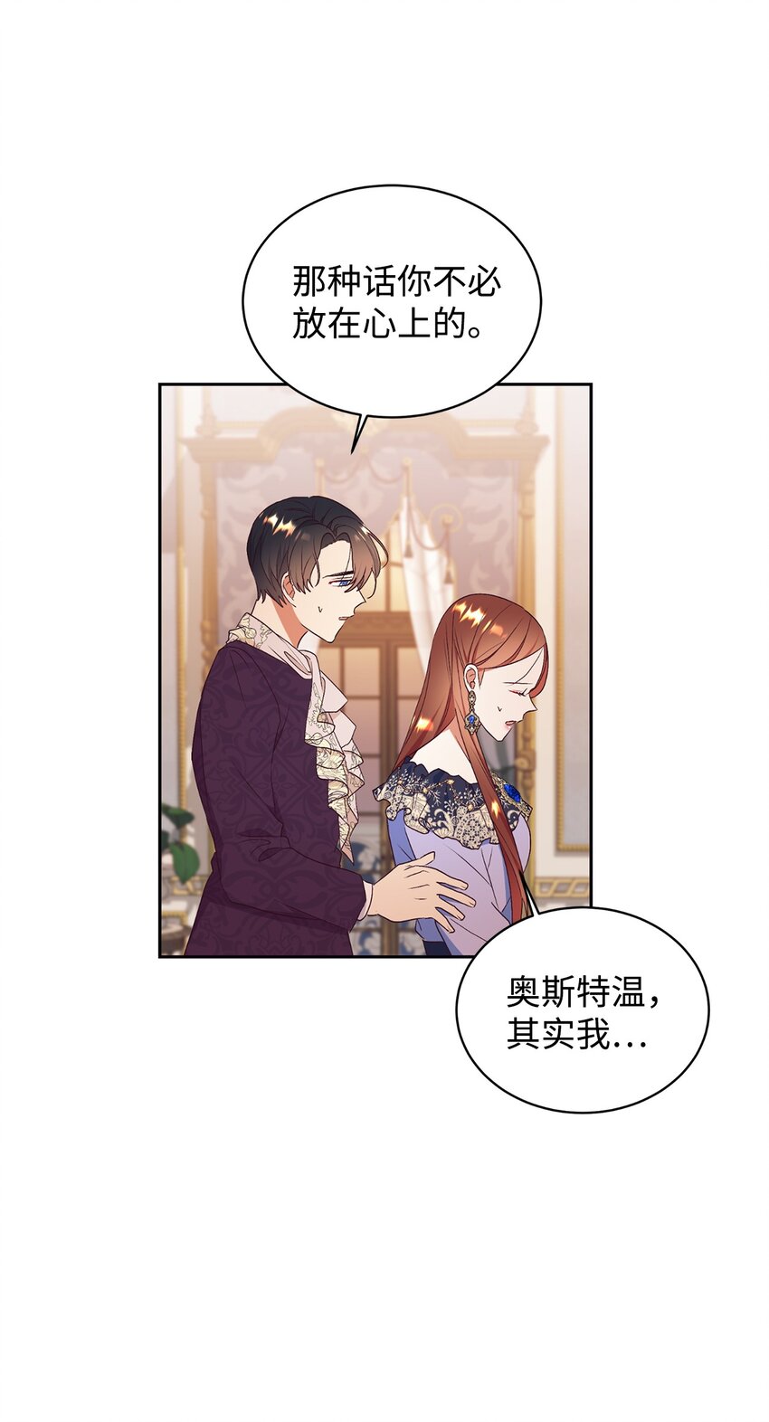 75 婚前坦白局(1/2)-第76话