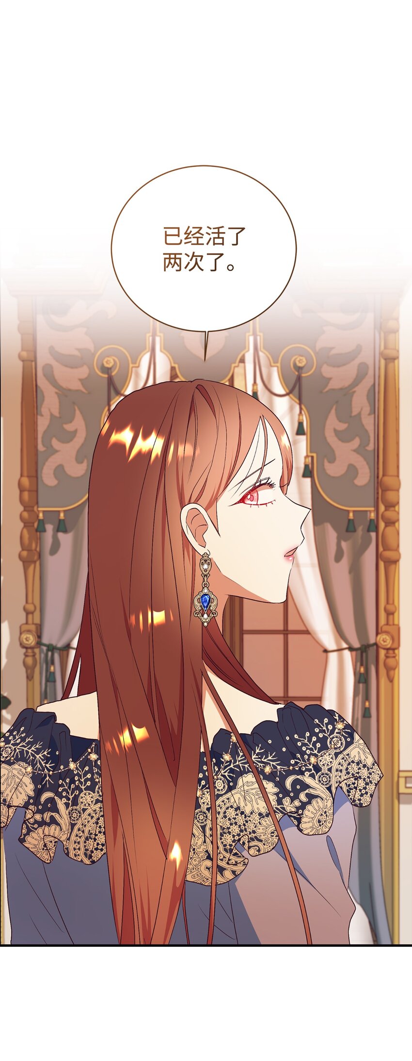 75 婚前坦白局(1/2)-第76话