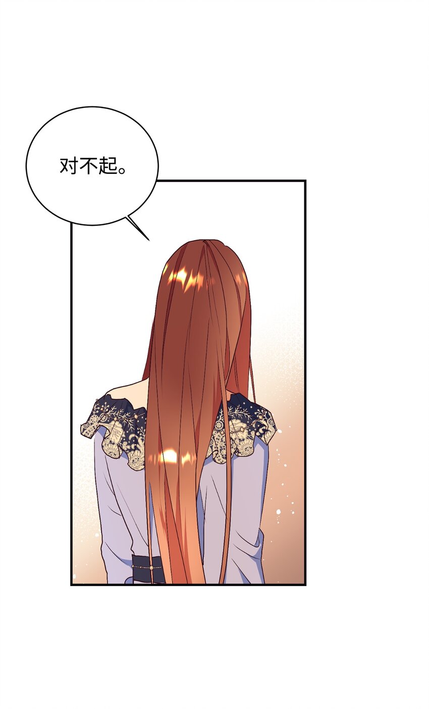 75 婚前坦白局(1/2)-第76话