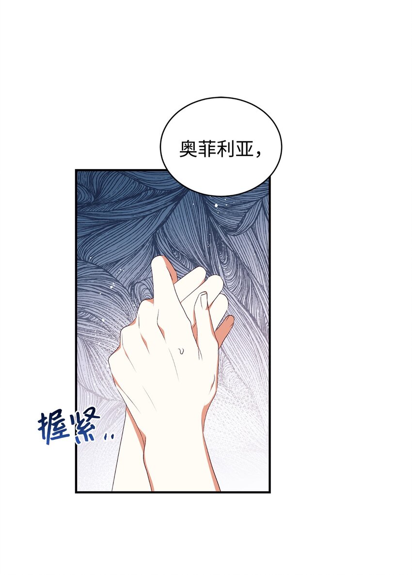 75 婚前坦白局(1/2)-第76话