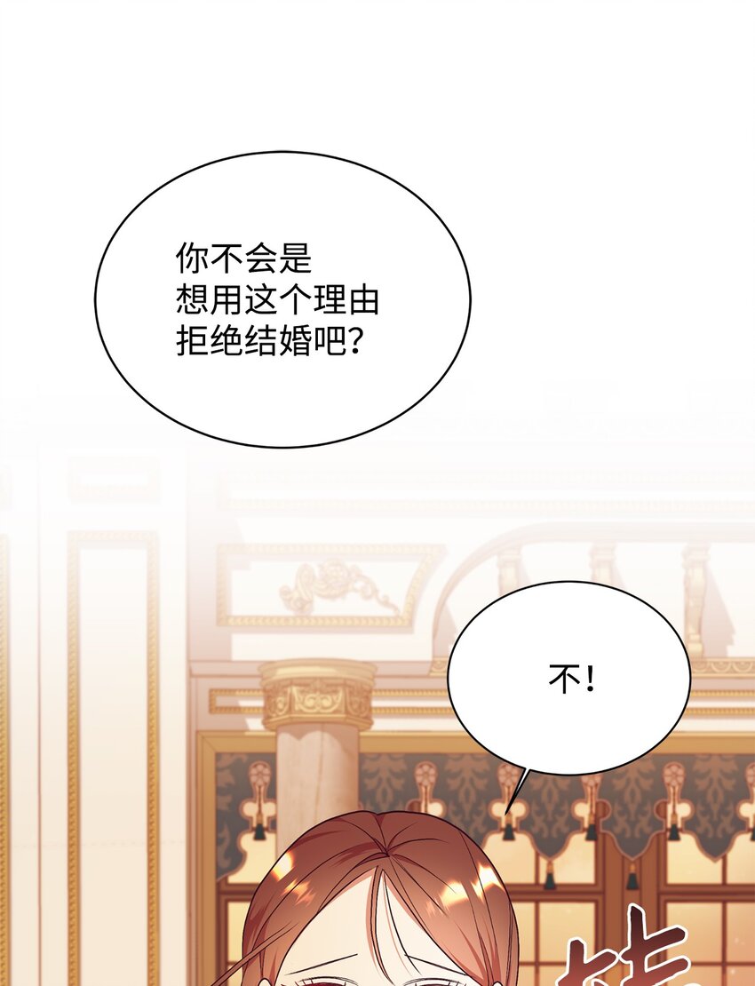 75 婚前坦白局(1/2)-第76话