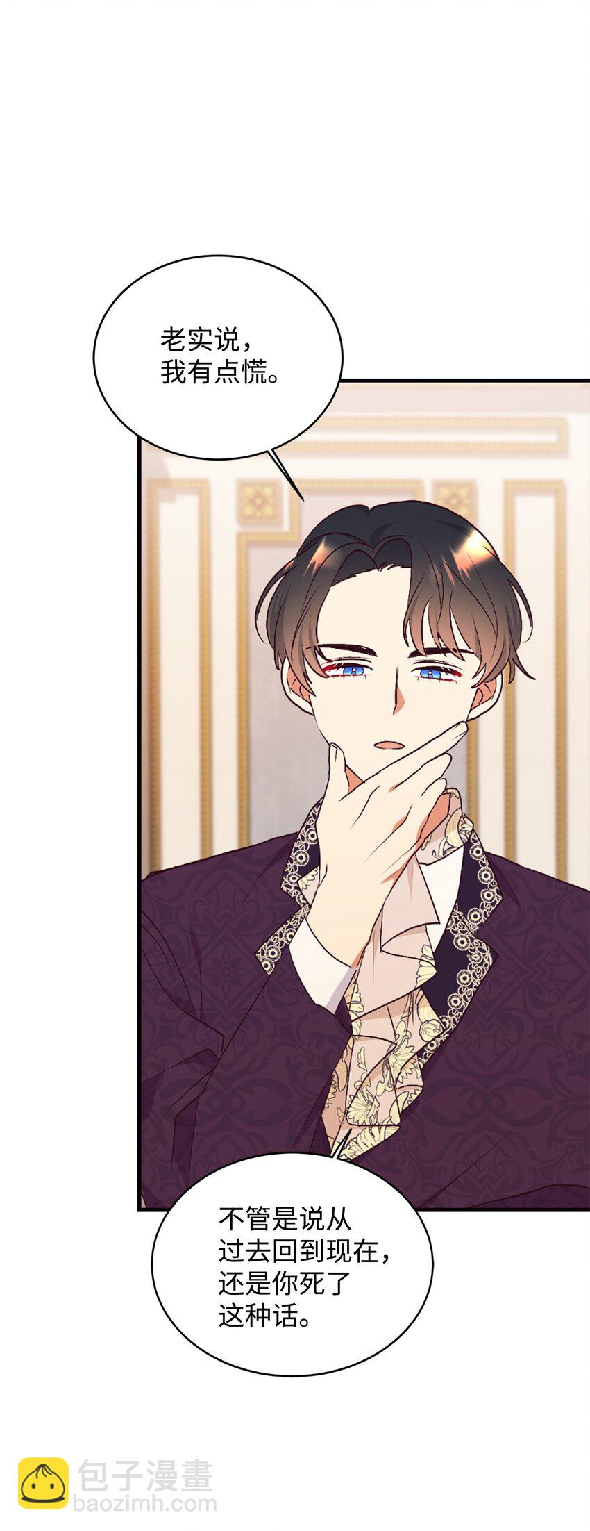 75 婚前坦白局(1/2)-第76话