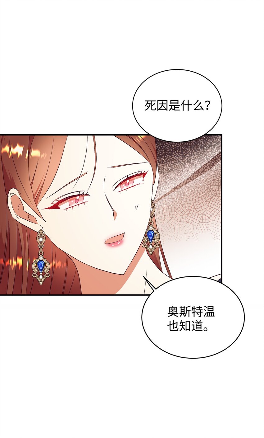 75 婚前坦白局(1/2)-第76话