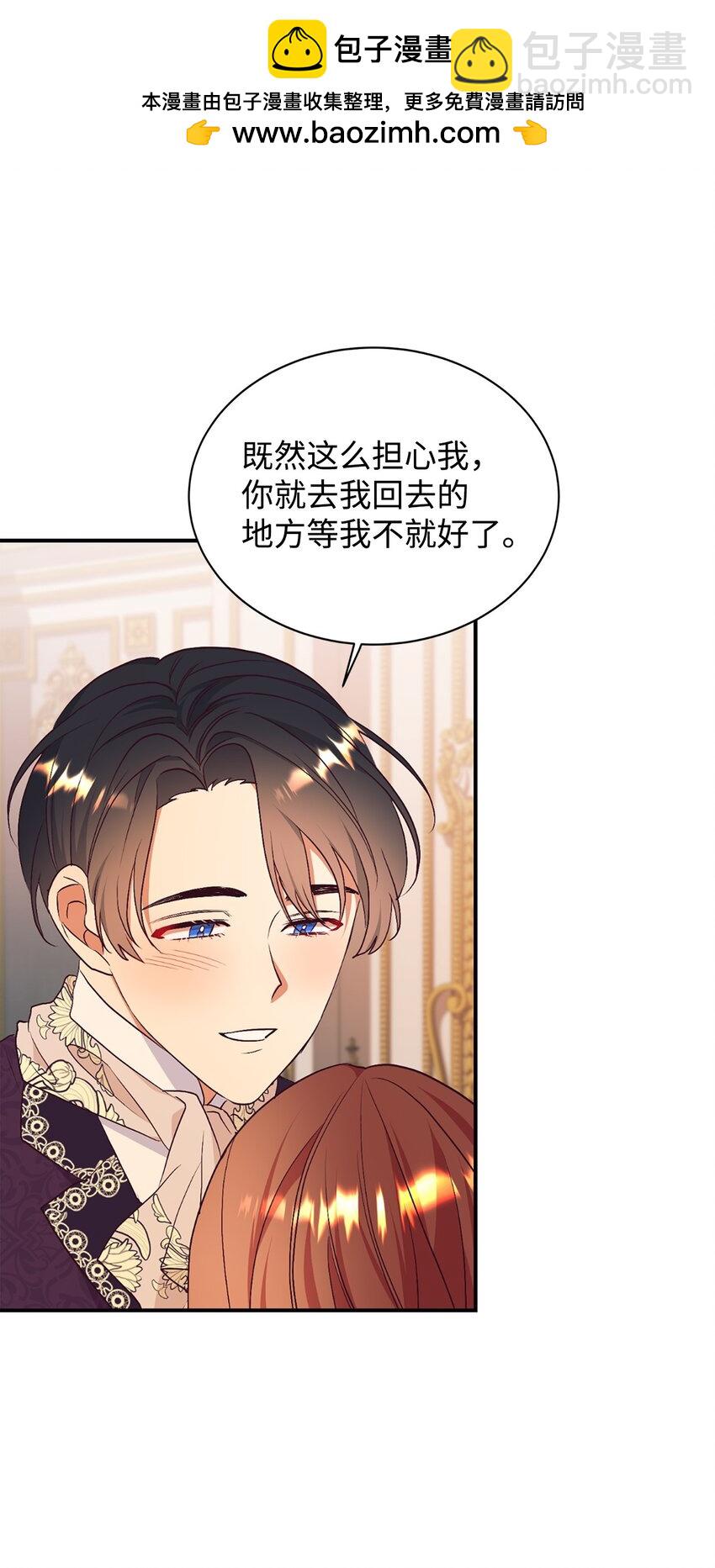 75 婚前坦白局(1/2)-第76话