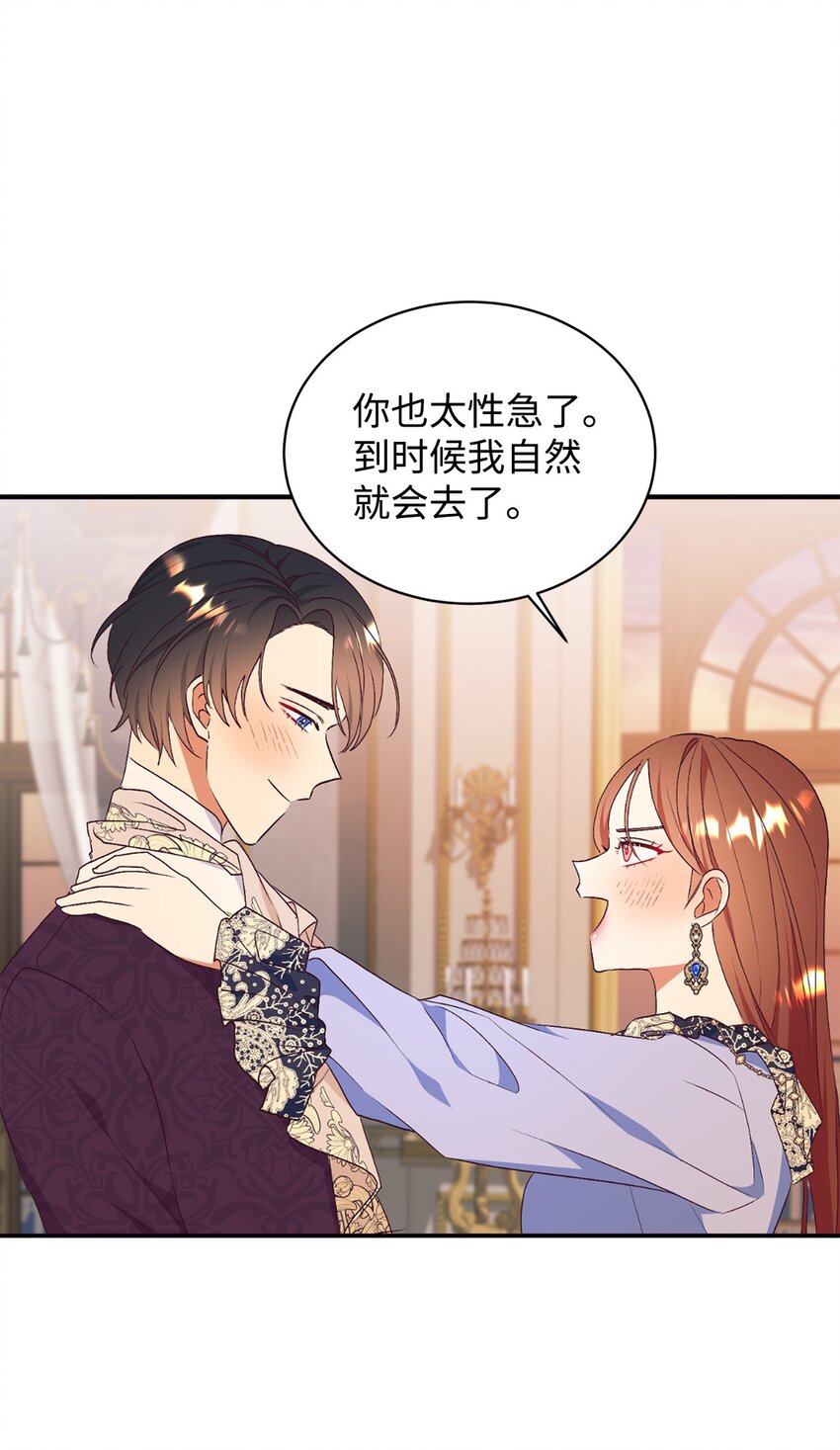 75 婚前坦白局(1/2)-第76话