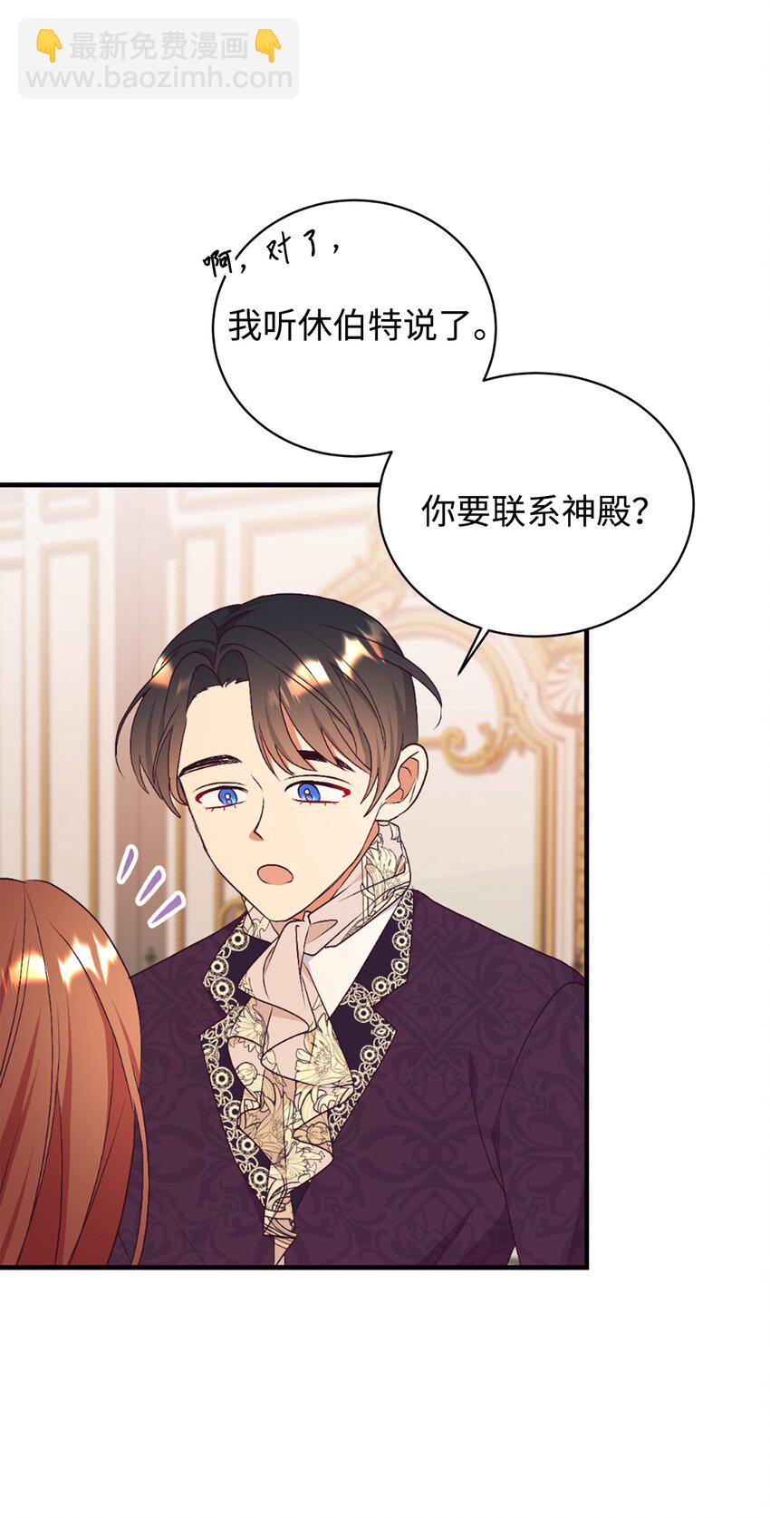 75 婚前坦白局(1/2)-第76话