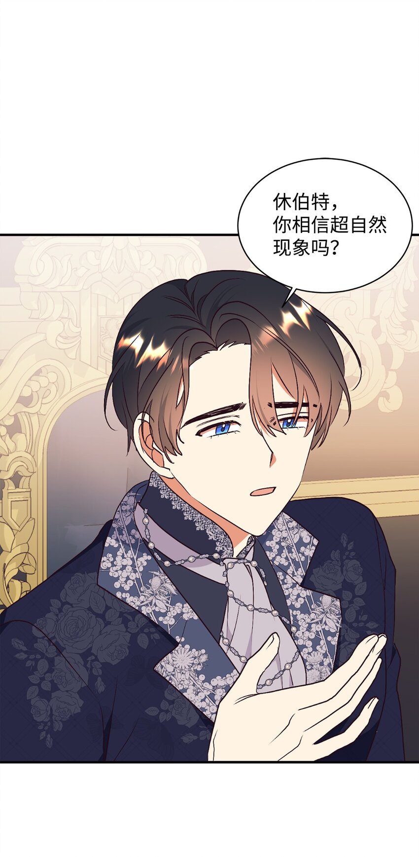 77 天大的秘密(1/2)-第78话