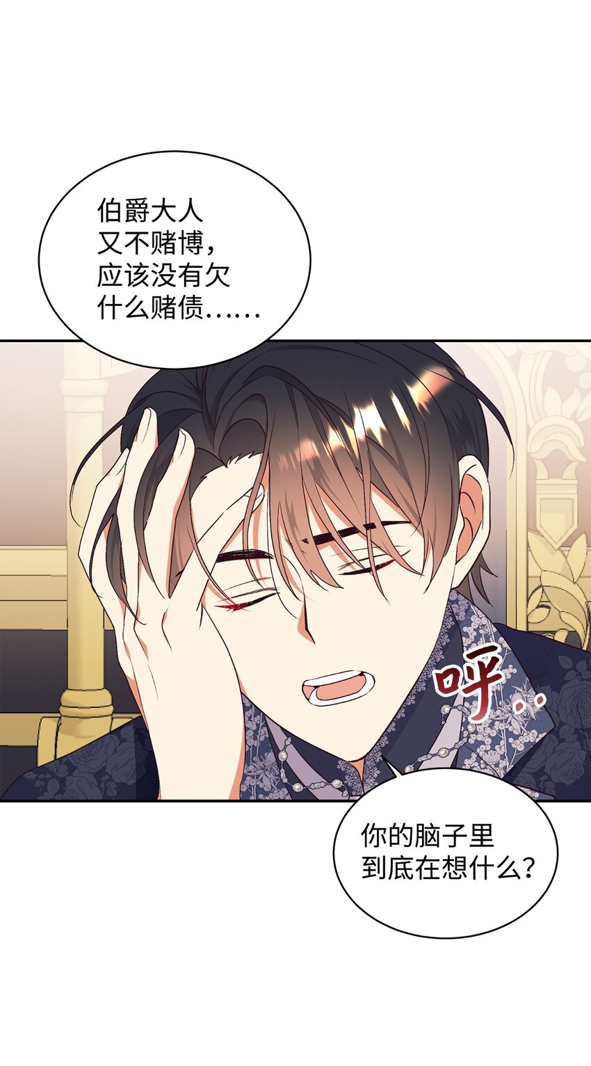 77 天大的秘密(1/2)-第78话