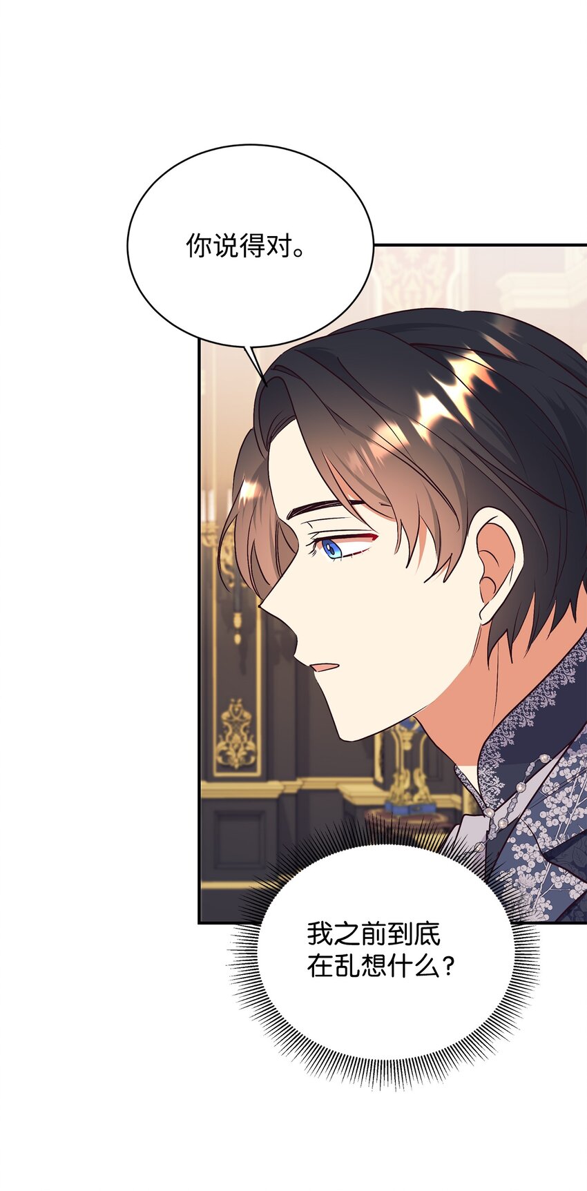 77 天大的秘密(1/2)-第78话