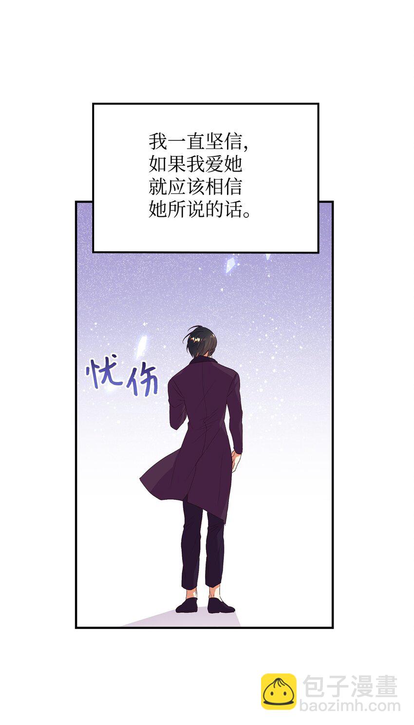 77 天大的秘密(1/2)-第78话