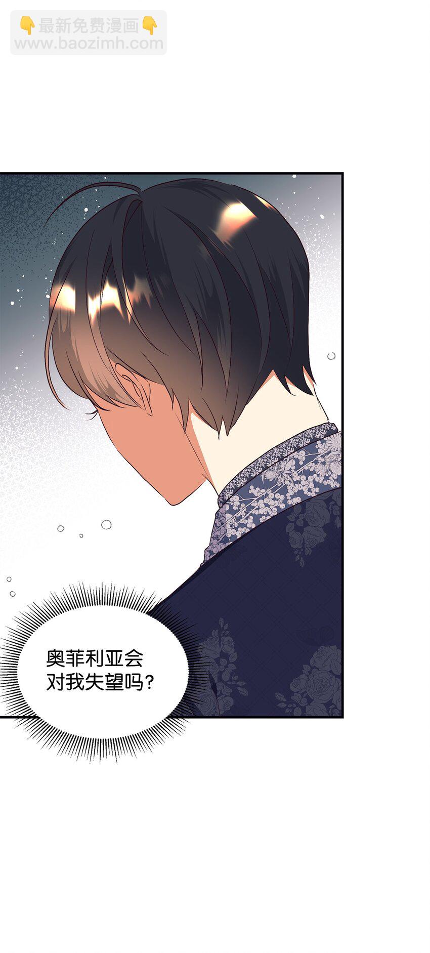 77 天大的秘密(1/2)-第78话