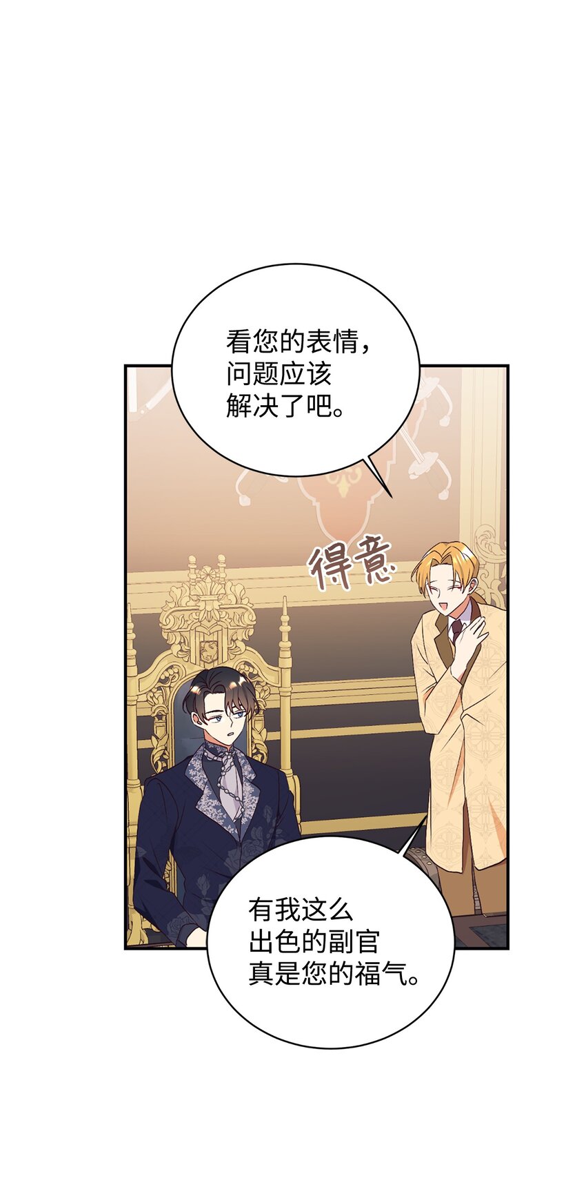 77 天大的秘密(1/2)-第78话