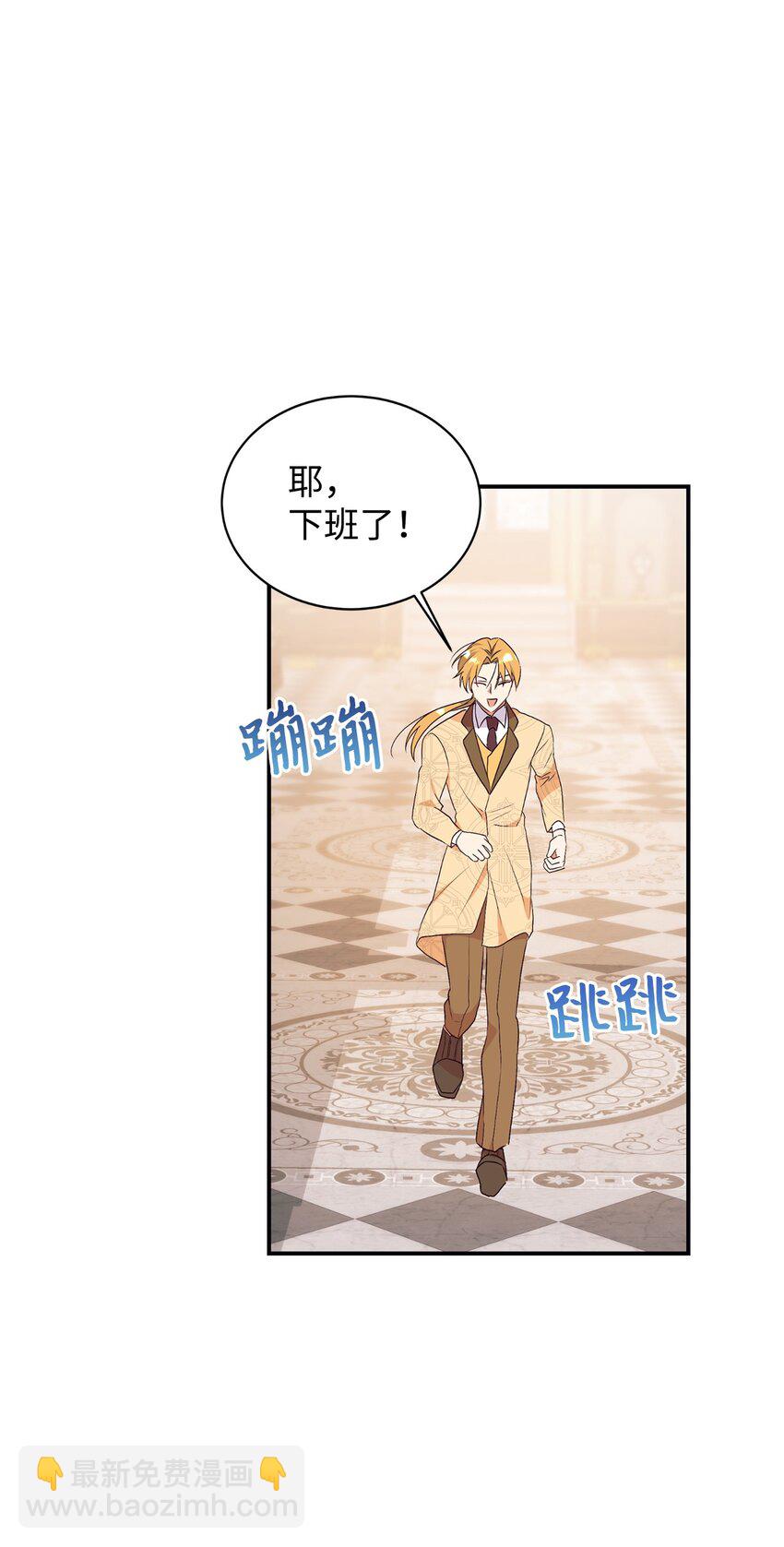 77 天大的秘密(1/2)-第78话