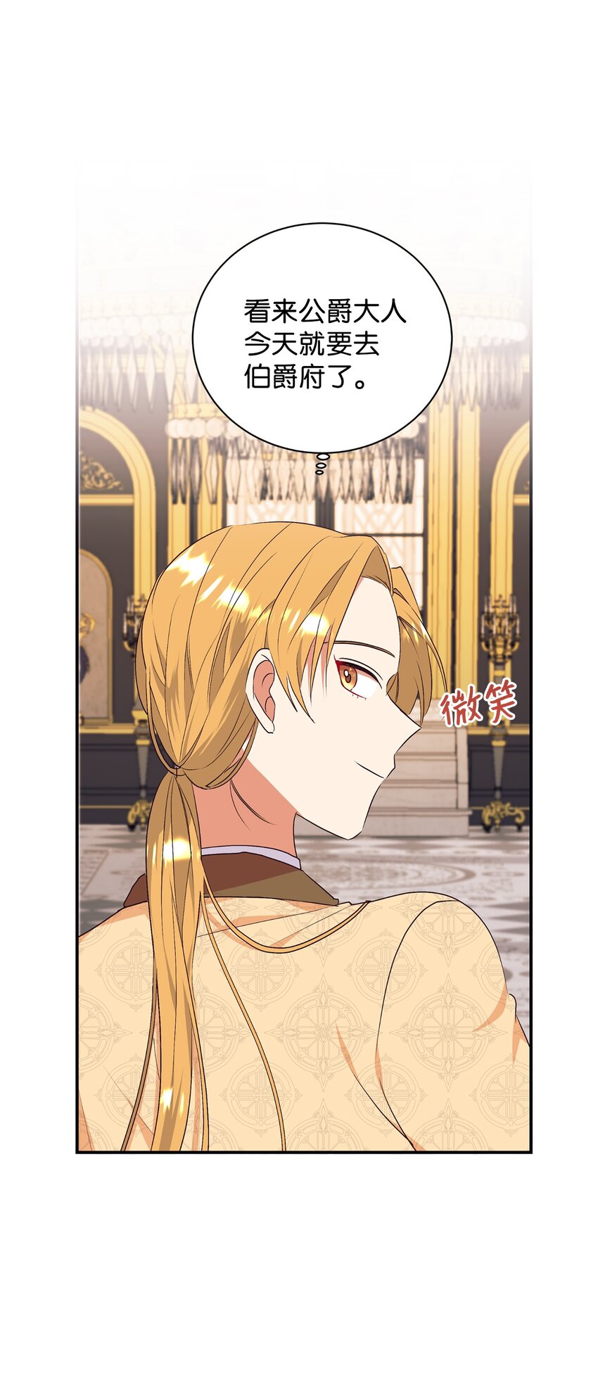 77 天大的秘密(1/2)-第78话