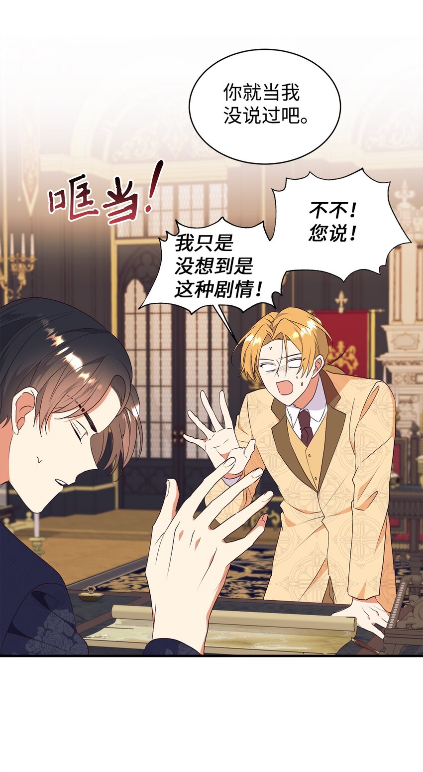 77 天大的秘密(1/2)-第78话