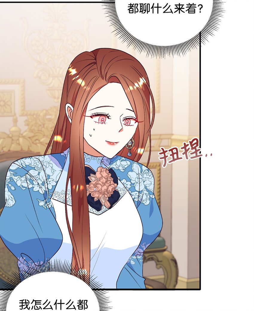 77 天大的秘密(1/2)-第78话