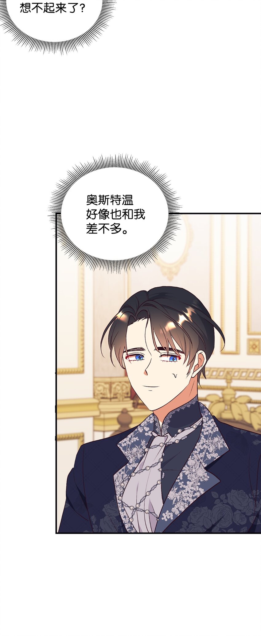 77 天大的秘密(1/2)-第78话