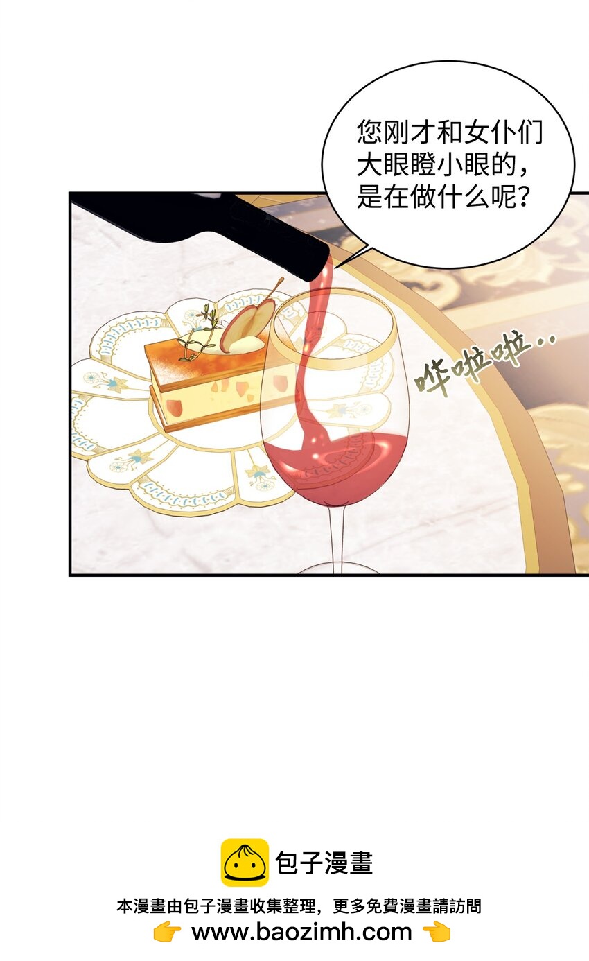 77 天大的秘密(1/2)-第78话