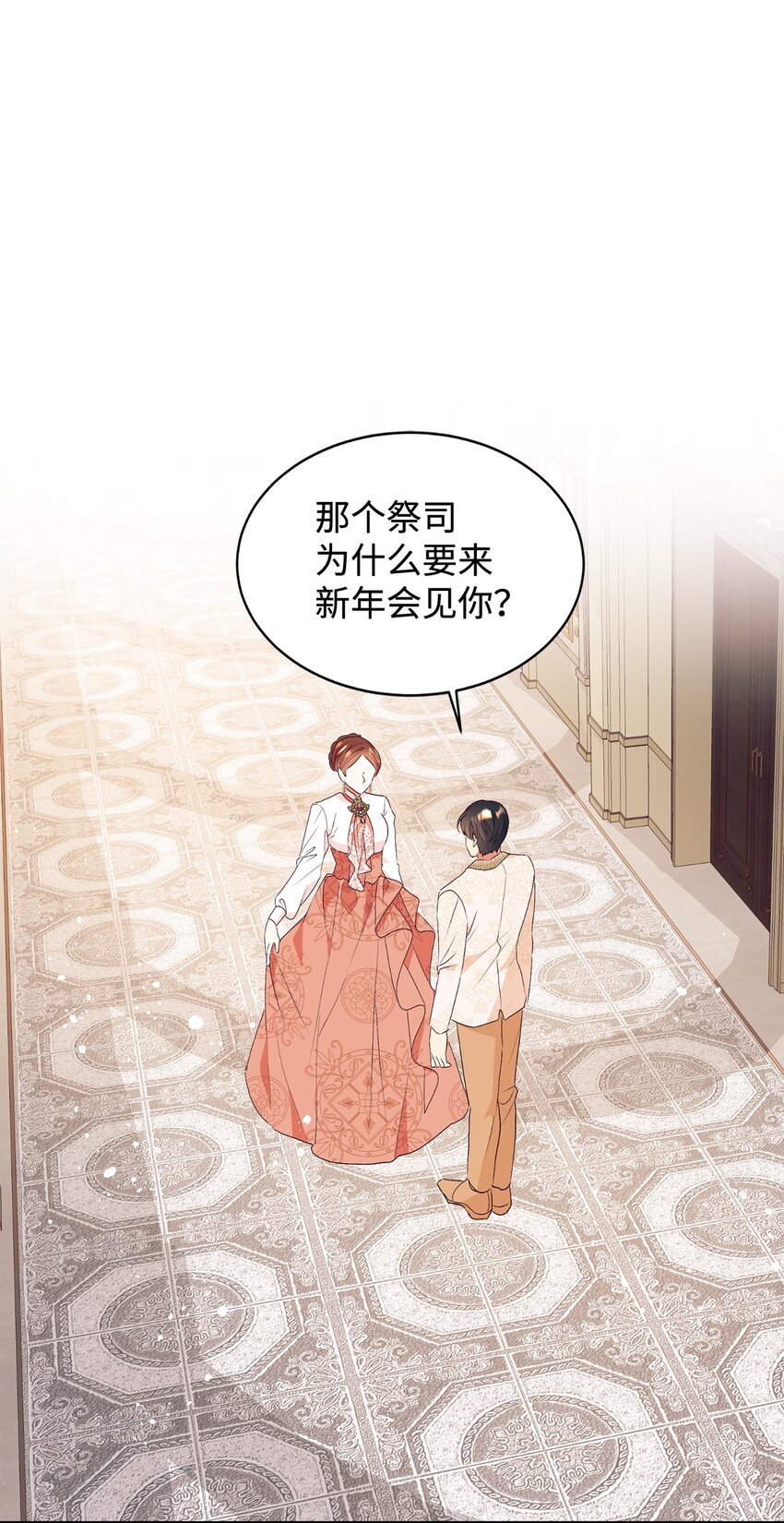 79 吃醋的男人(1/2)-第80话