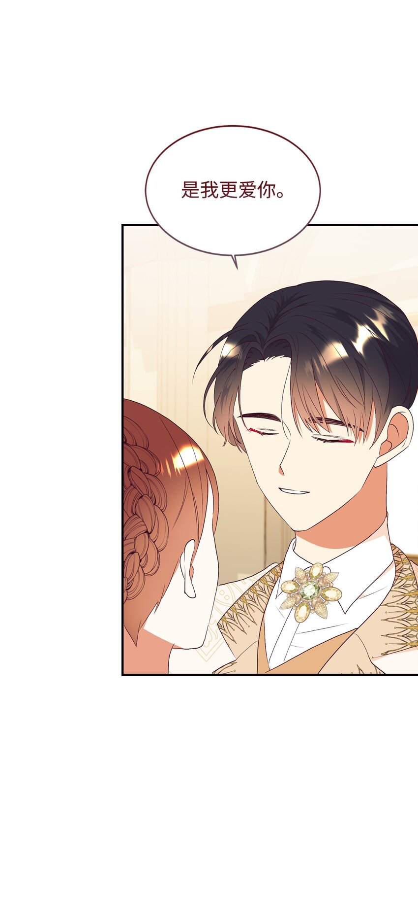 79 吃醋的男人(1/2)-第80话