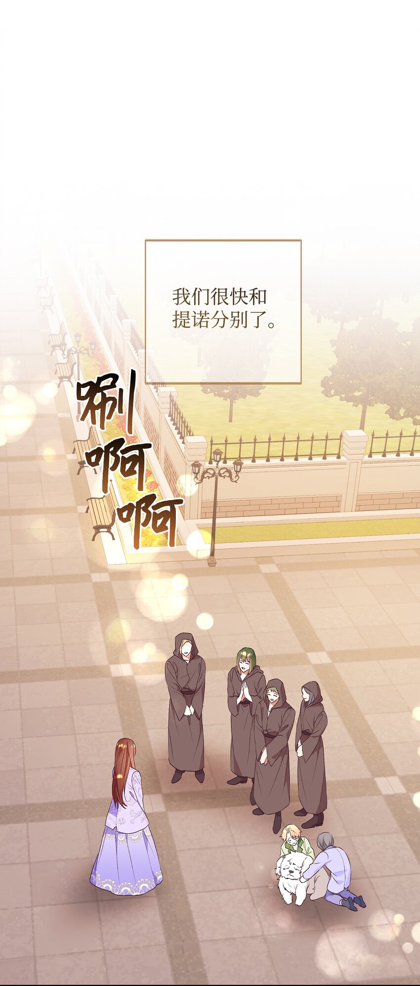 79 吃醋的男人(1/2)-第80话