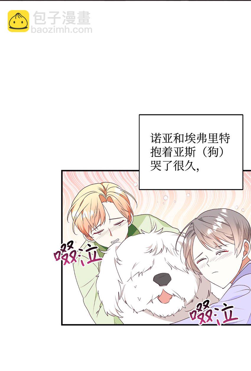 79 吃醋的男人(1/2)-第80话