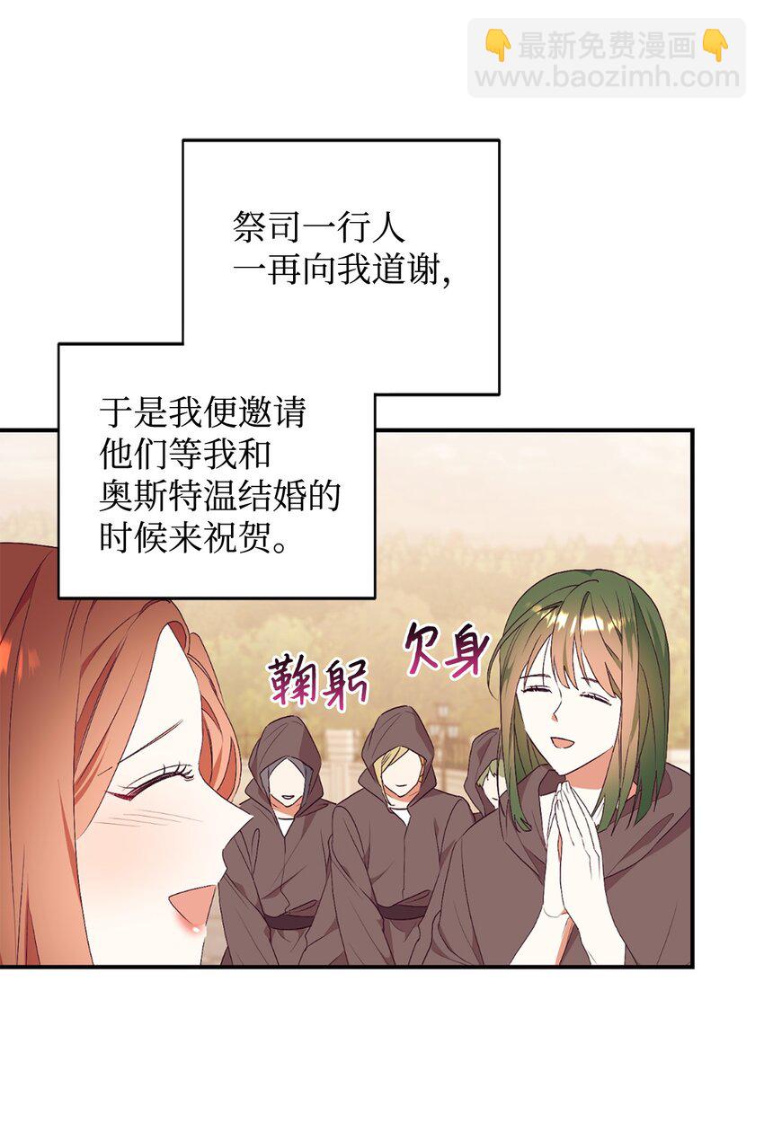 79 吃醋的男人(1/2)-第80话