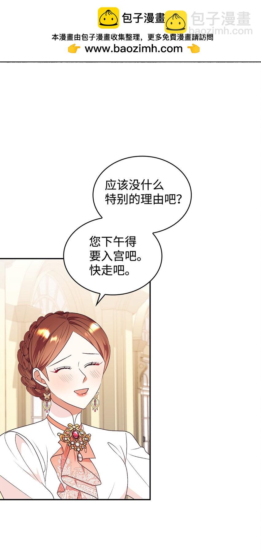 79 吃醋的男人(1/2)-第80话