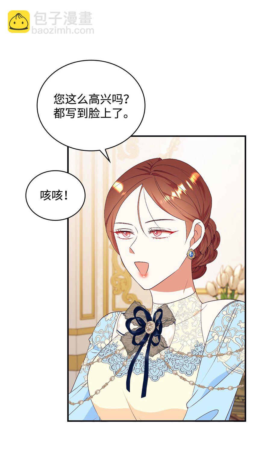 79 吃醋的男人(1/2)-第80话