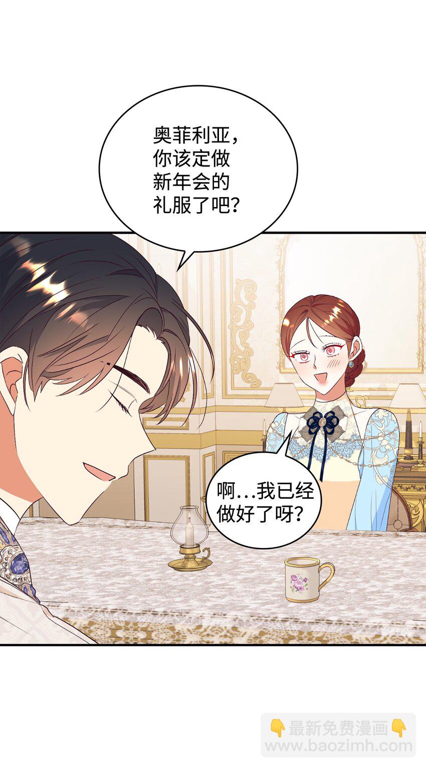 79 吃醋的男人(1/2)-第80话