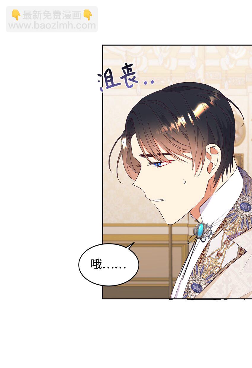 79 吃醋的男人(1/2)-第80话