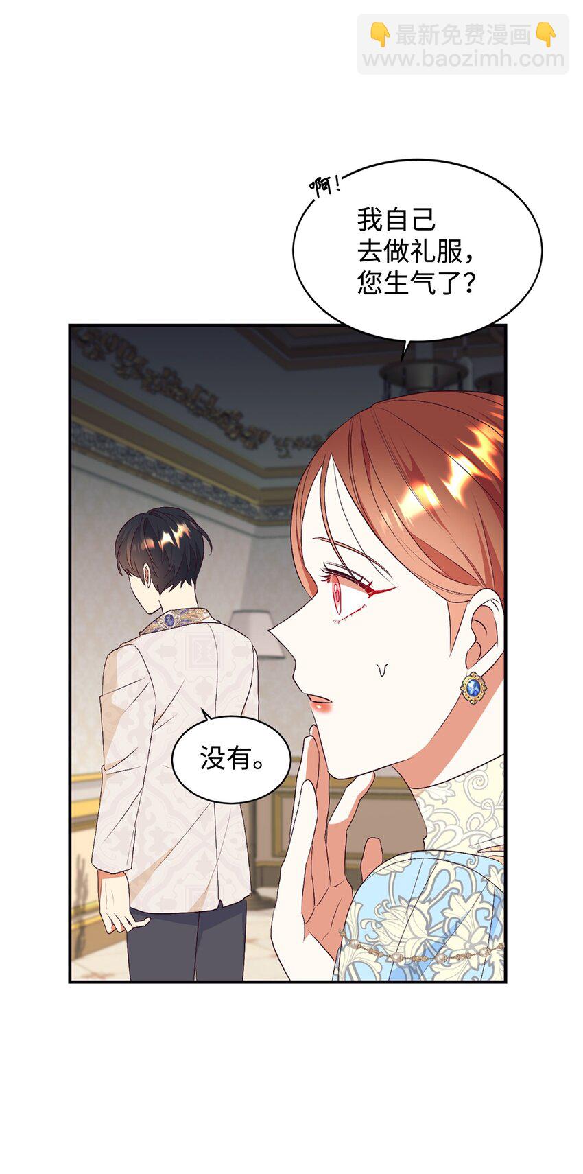 79 吃醋的男人(1/2)-第80话