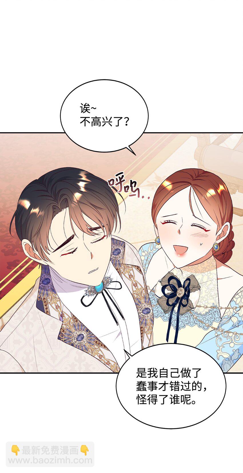 79 吃醋的男人(1/2)-第80话