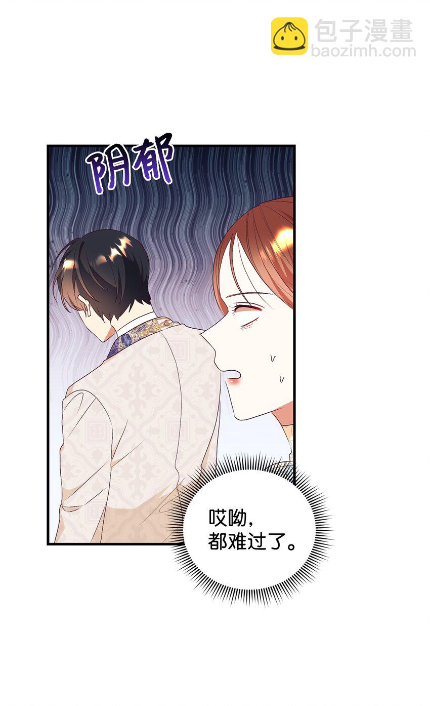 79 吃醋的男人(1/2)-第80话