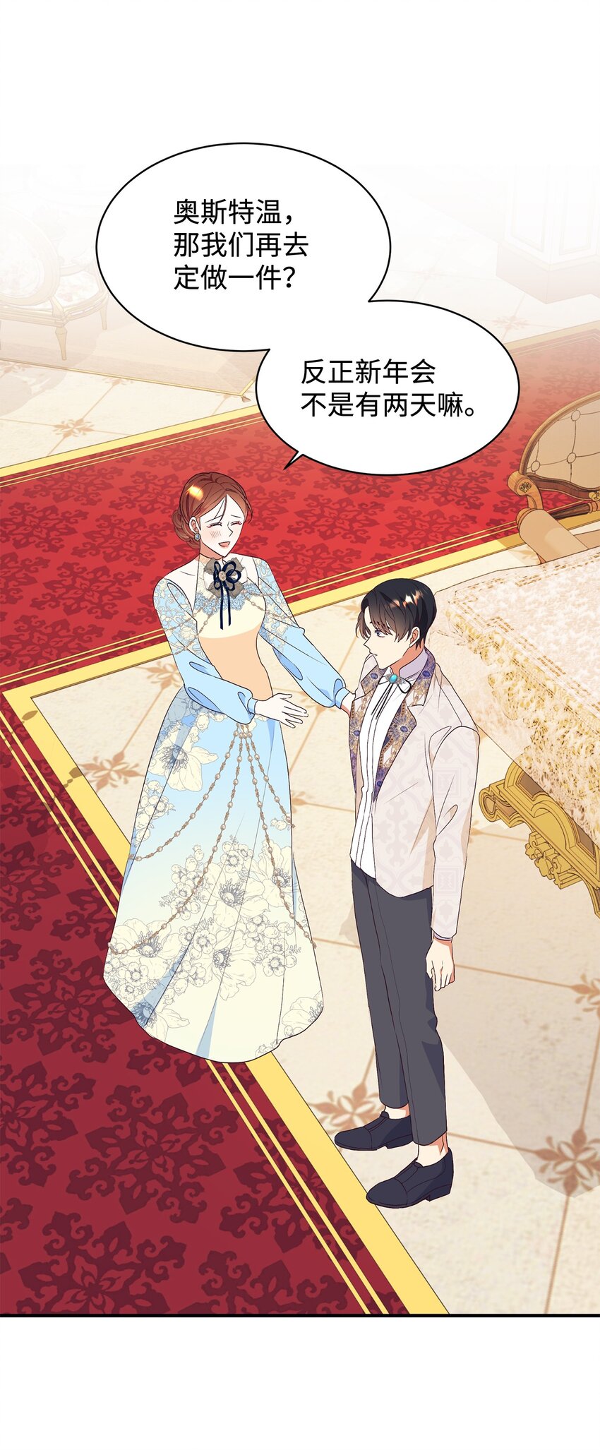 79 吃醋的男人(1/2)-第80话