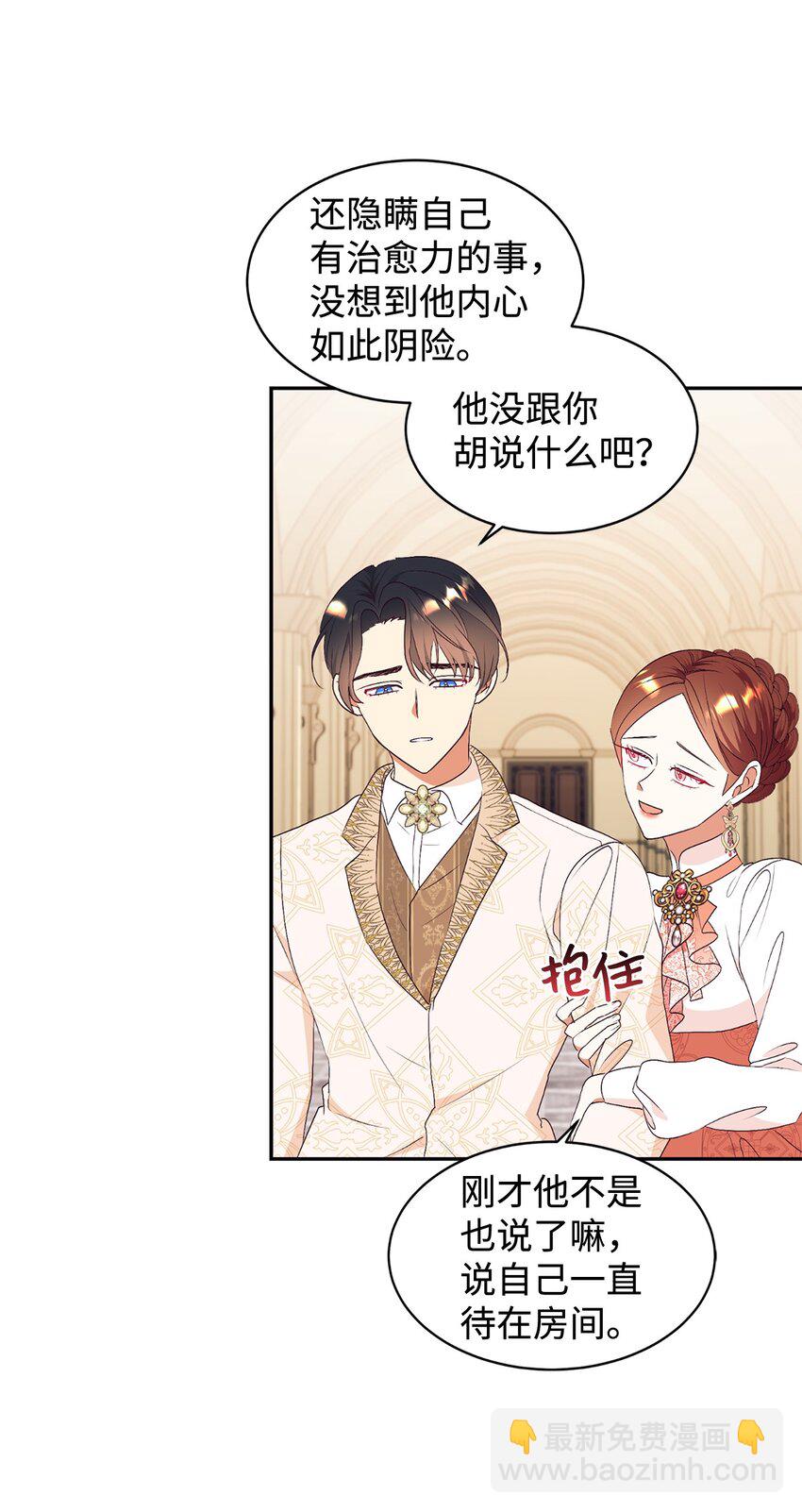 79 吃醋的男人(1/2)-第80话